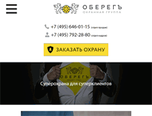 Tablet Screenshot of o-bereg.ru